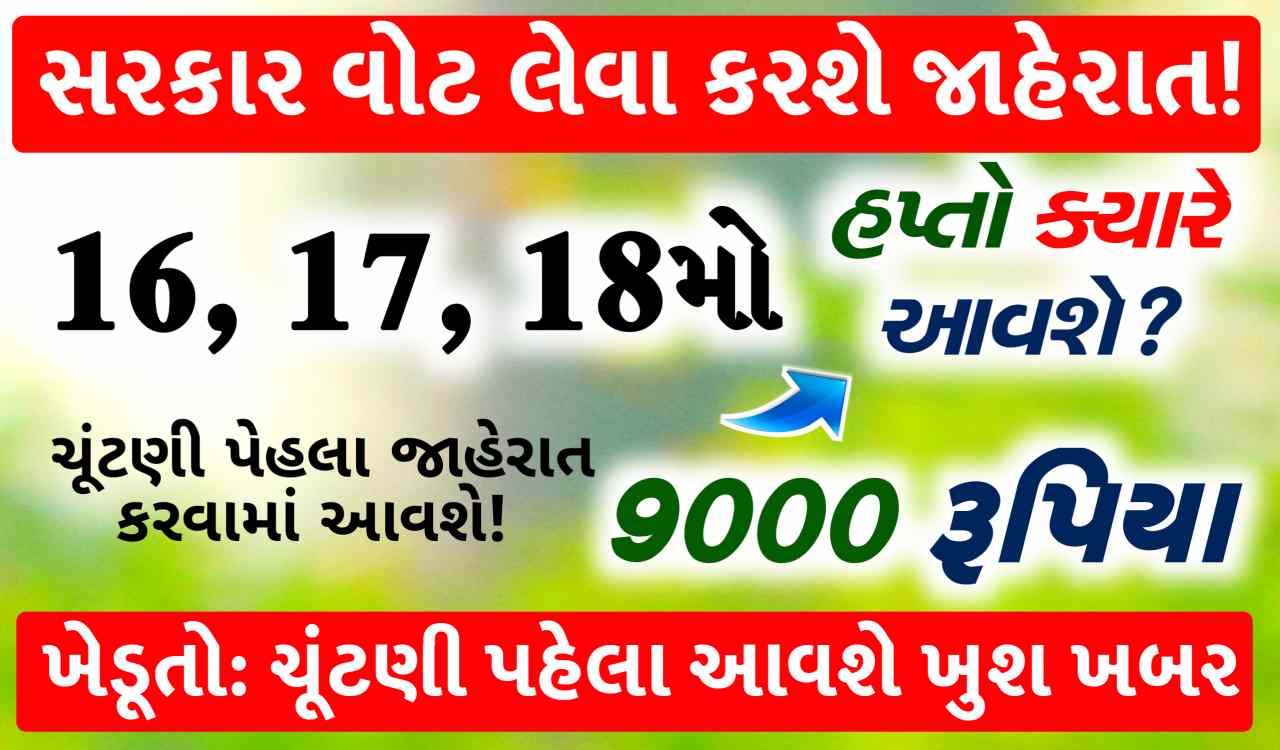 locksabha election 2024