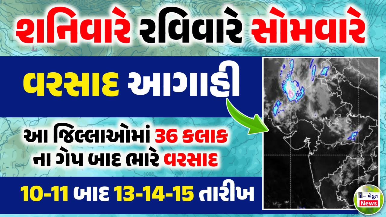 વરસાદ