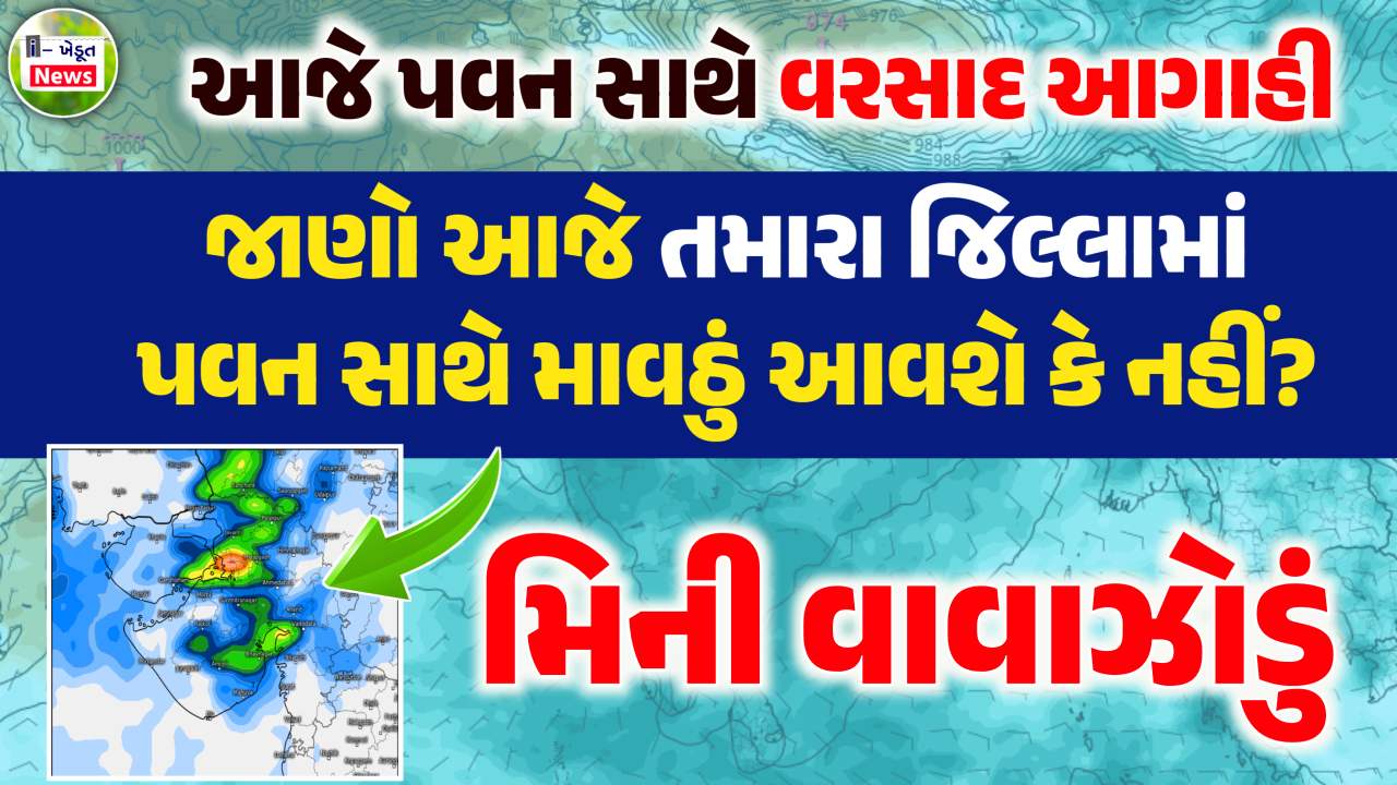 માવઠું
