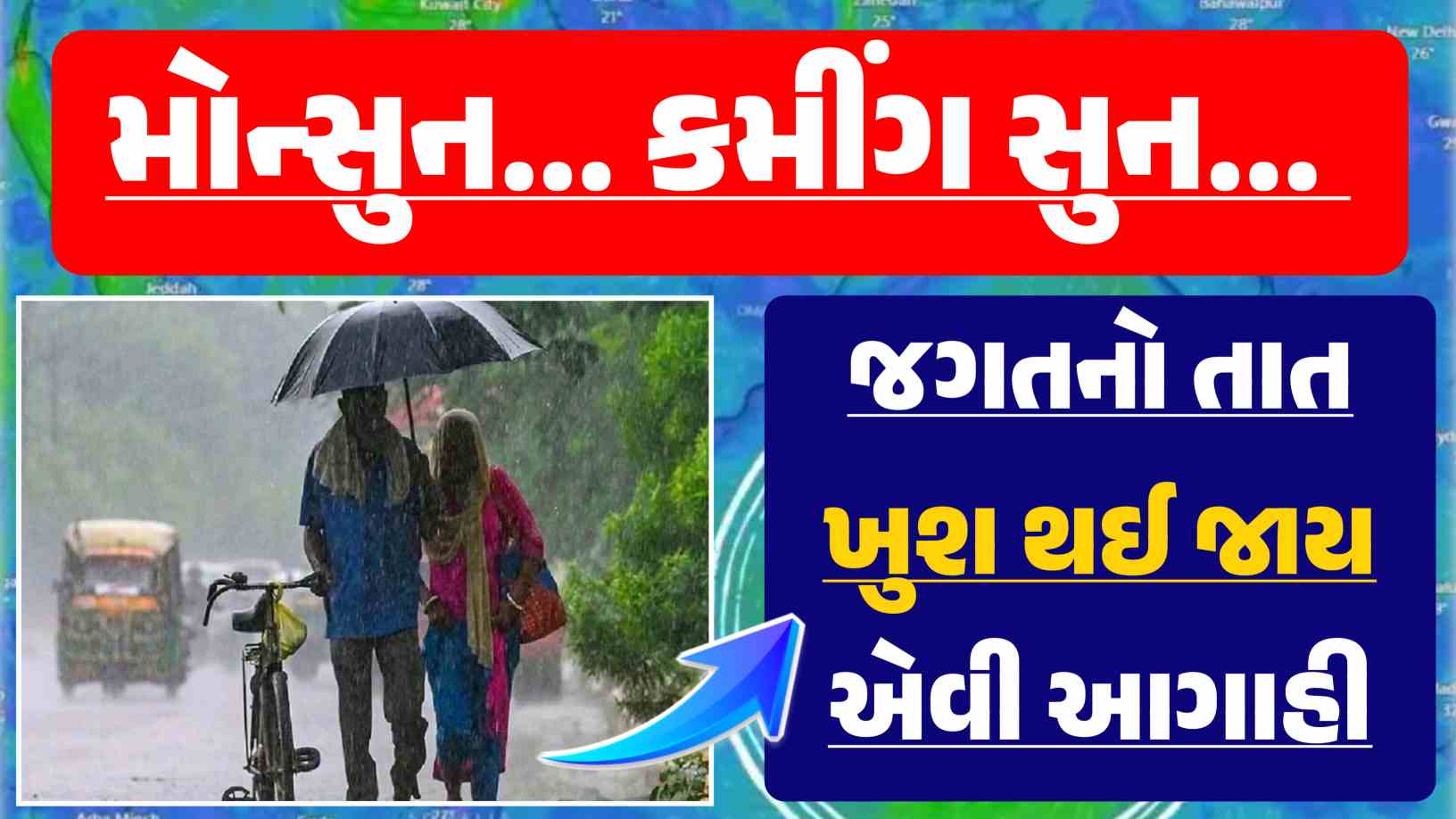 Gujarat weather news
