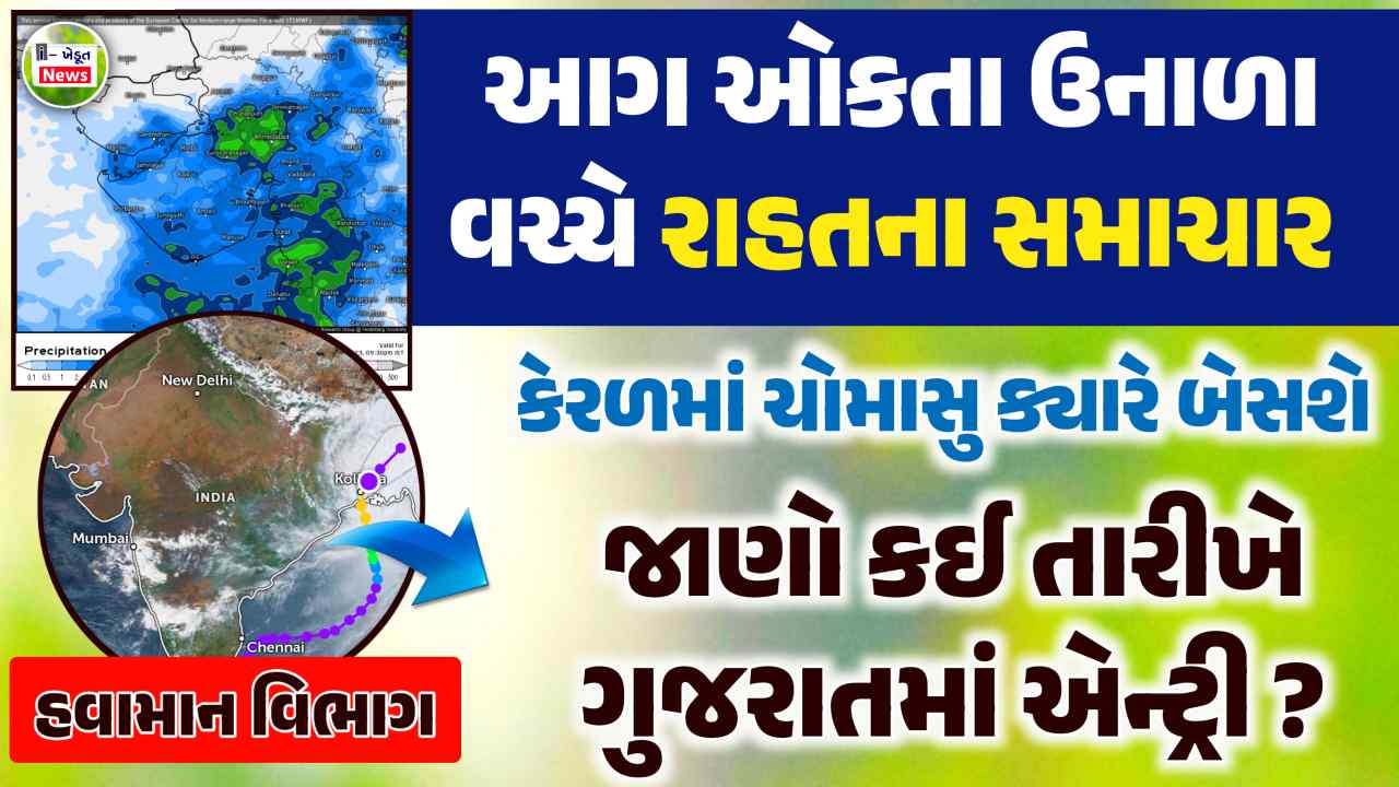 Monsoon In kerla