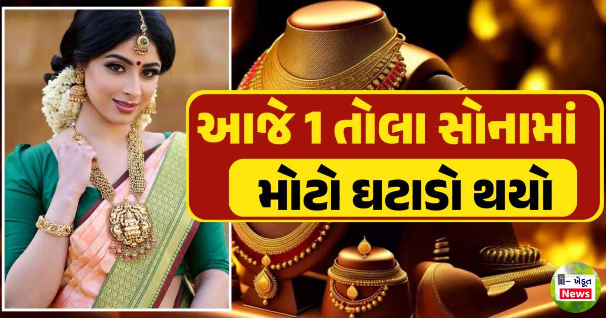 Gold Rate today