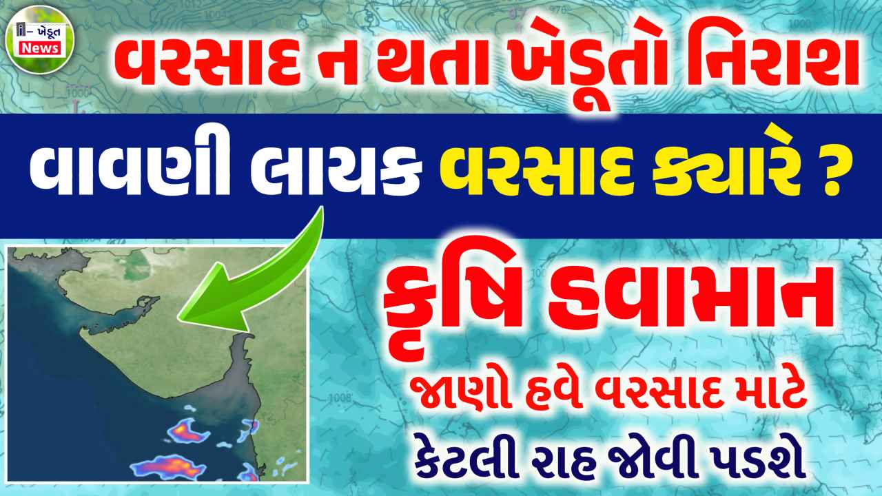 Junagadh Agri Meteorological Department