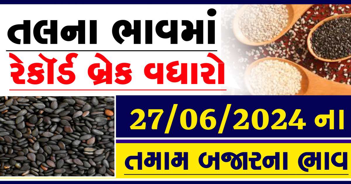 Tal na bajar bhav 27 june
