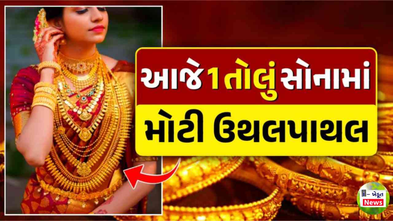Gold silver price today 17 july