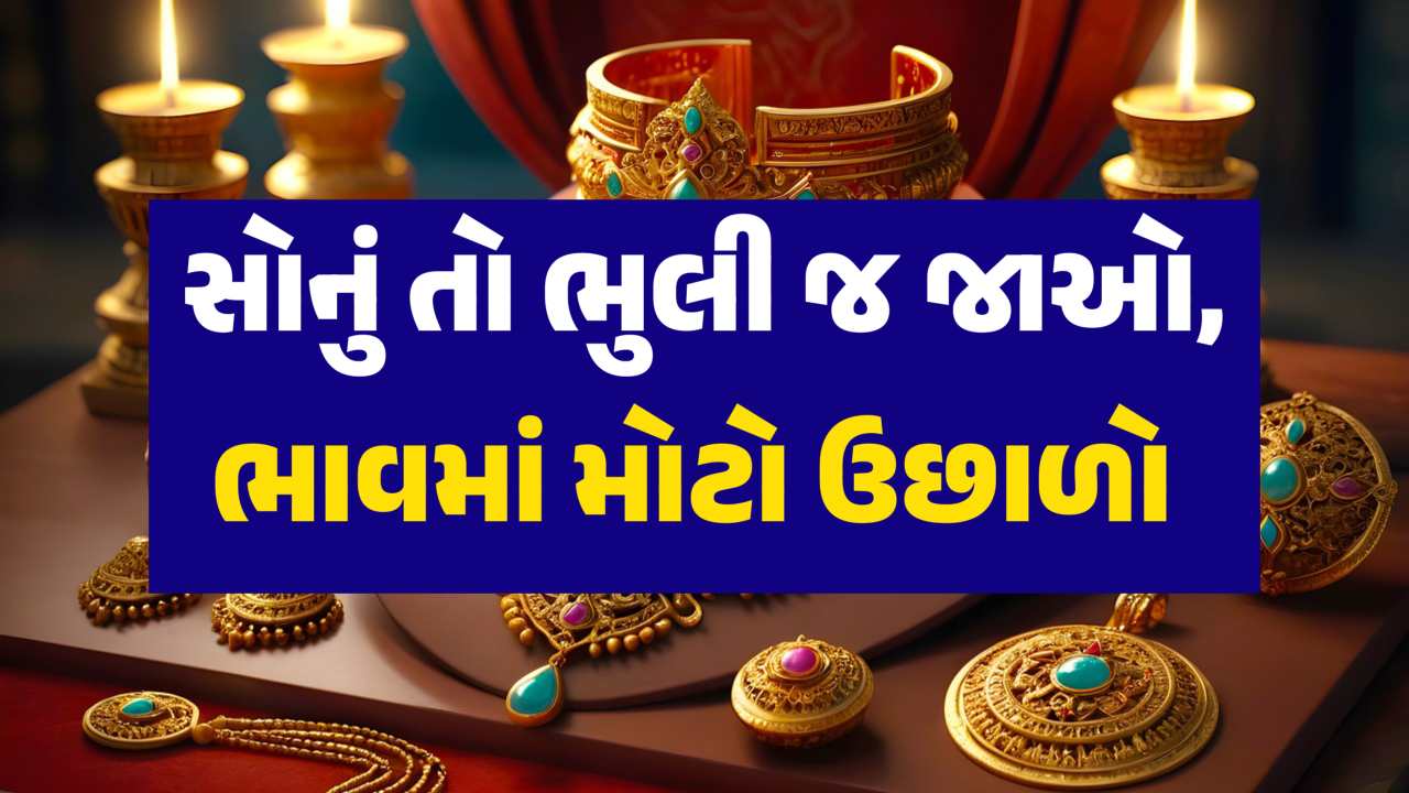 Sona chandi na bhav 19 july