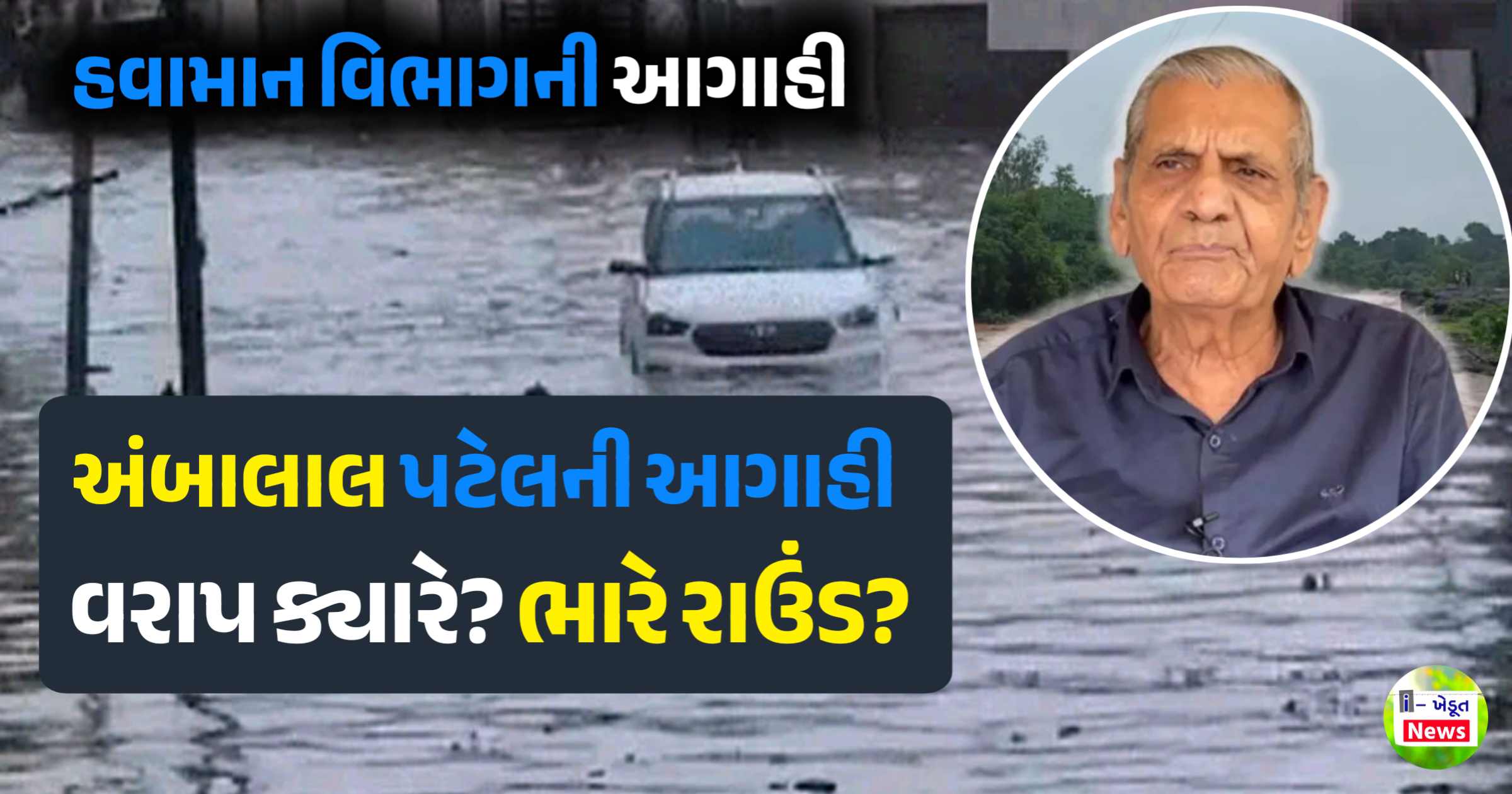 વરાપ