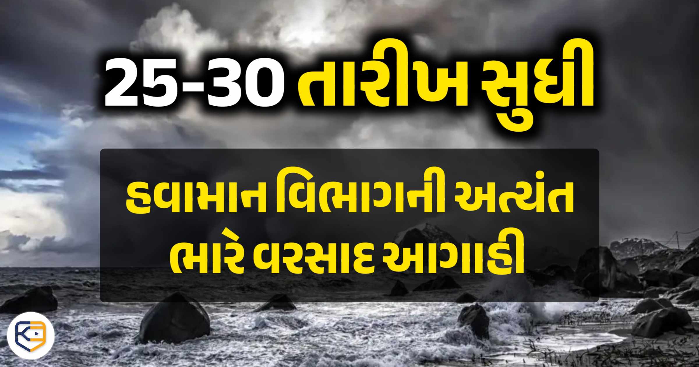 Havaman Ahmedabad