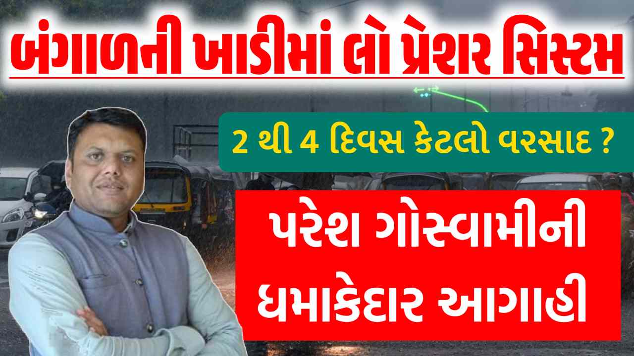 Paresh Gauswami prediction 2 August