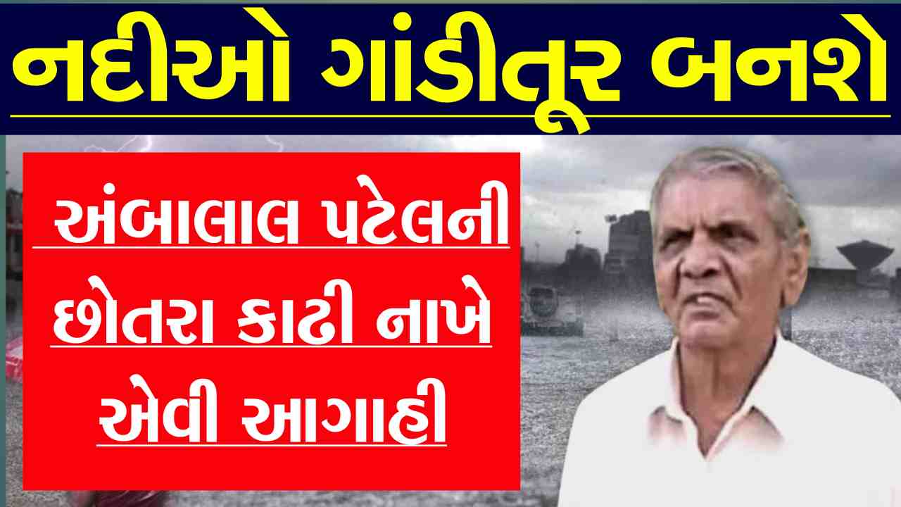 નદીઓમાં આવશે પુર