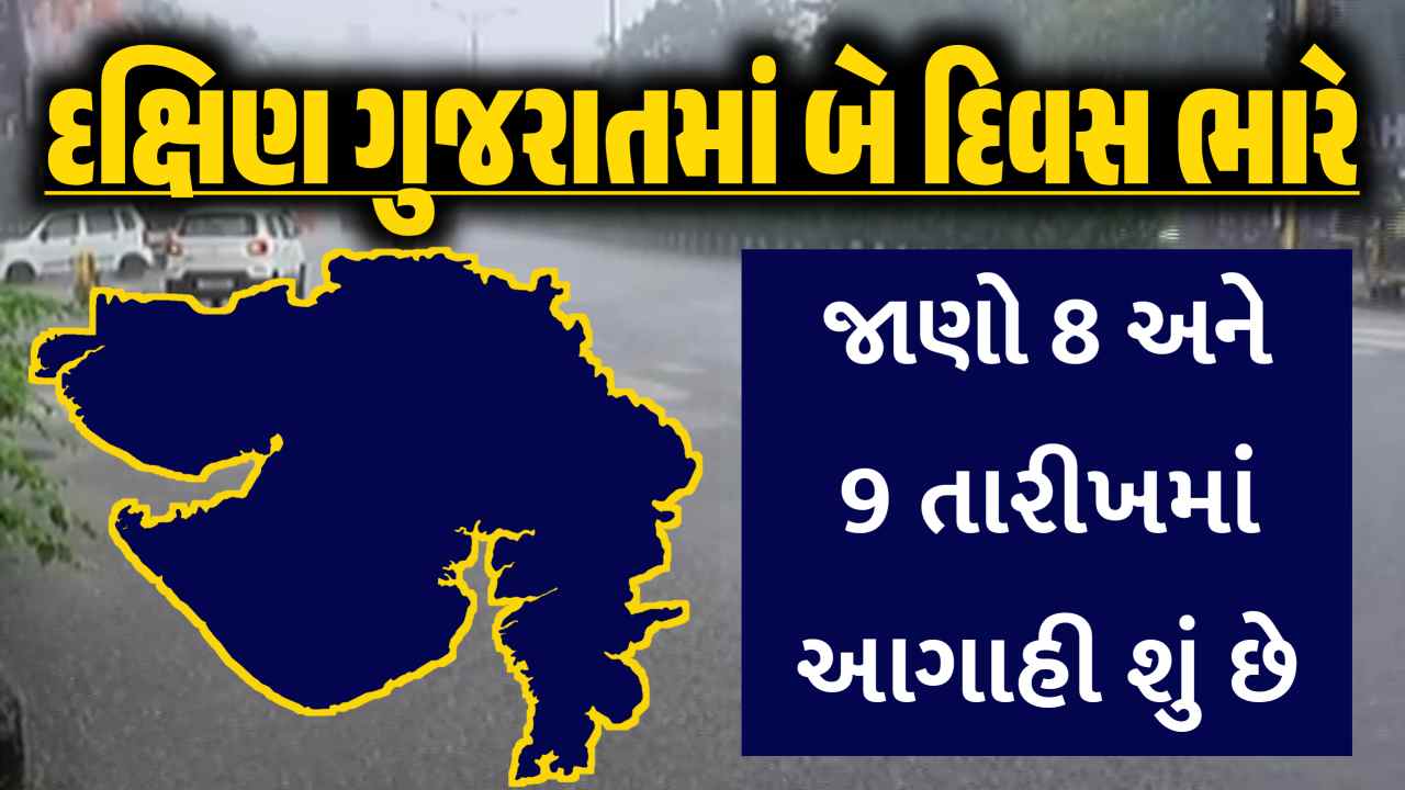 Gujarat monsoon update