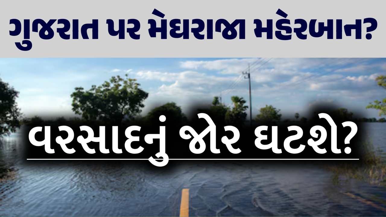 Weather forecast update