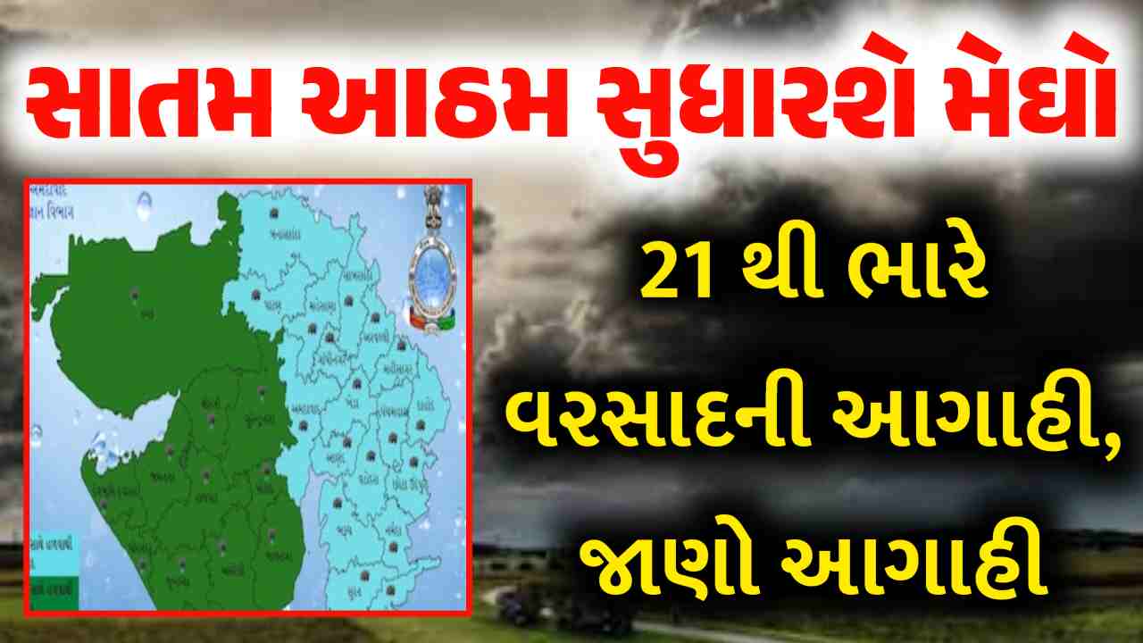 21 22 rain prediction