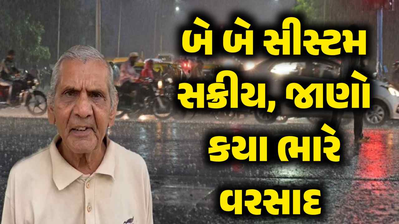 Two rain systems activated gujarat