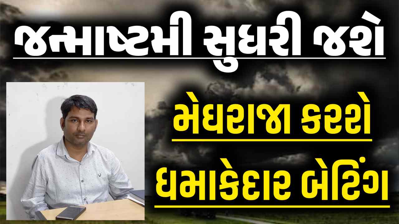 IMD department New prediction