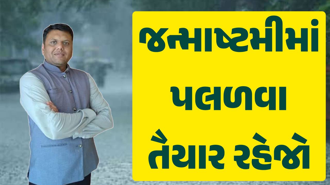 Rainy system will benefit
