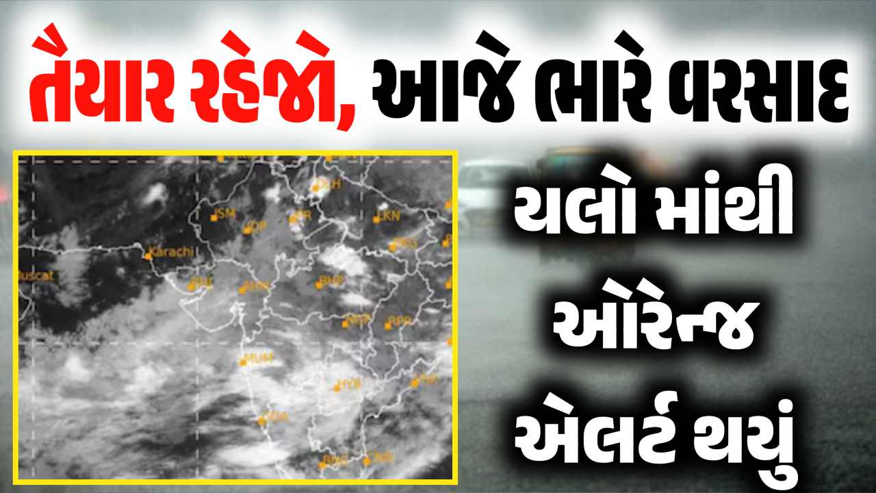 Meteorological department's dangerous forecast