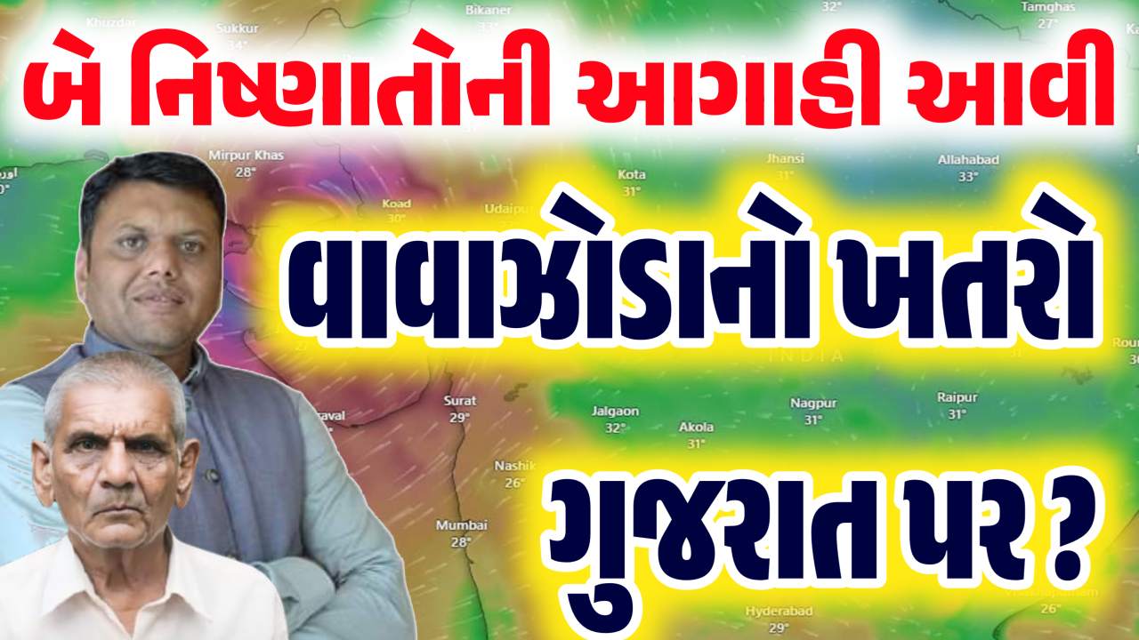 Gujarat Cyclone