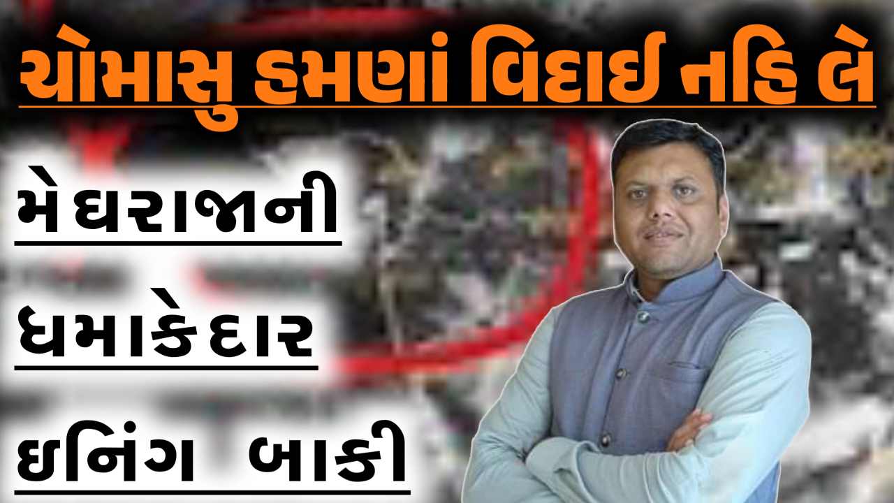 Paresh Gauswami prediction today