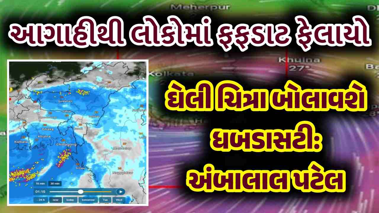 Gheli chitra nakshatra prediction