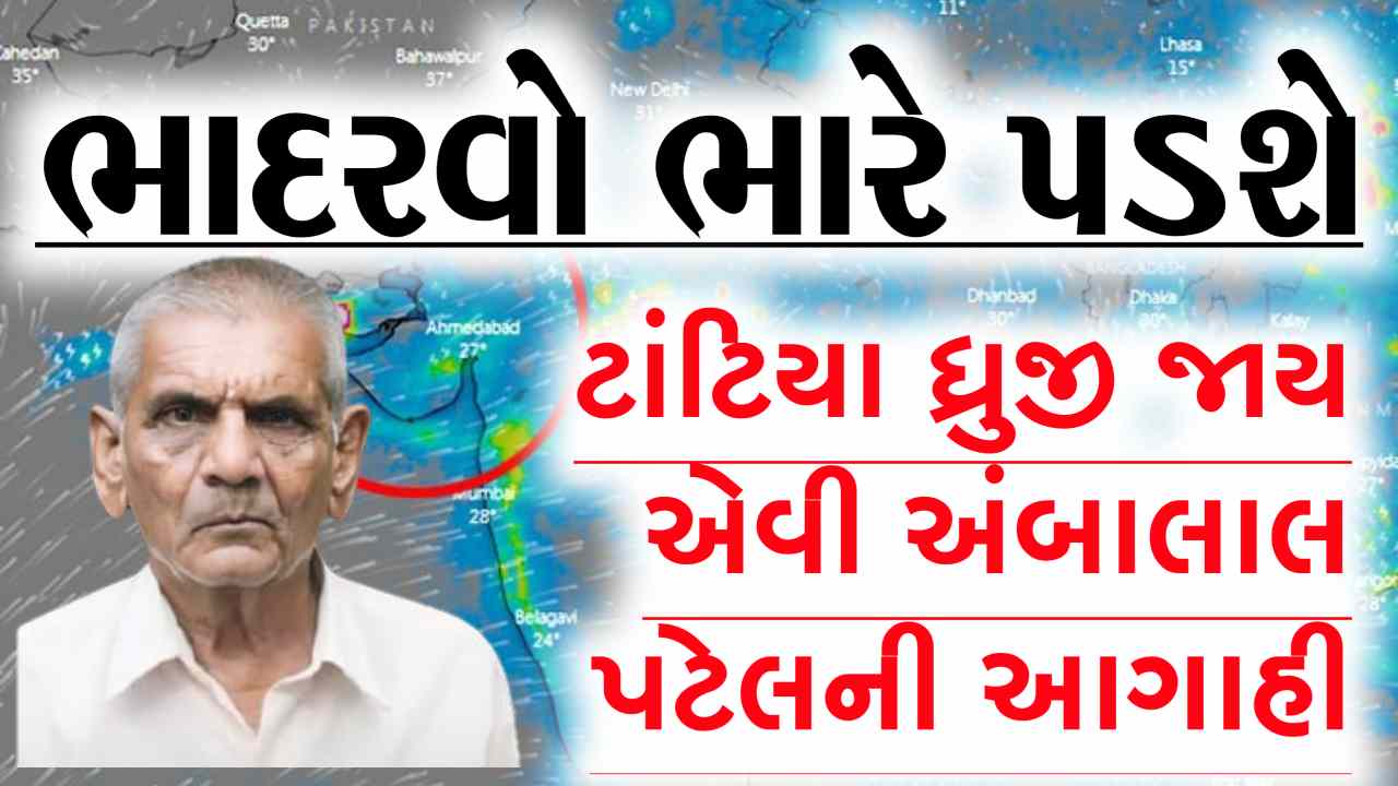Rain Forecast in Bhadwara