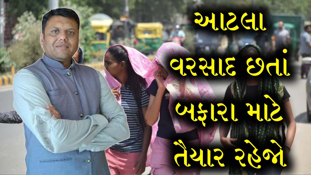 Predictions of Paresh Goswami in Bhadrawa