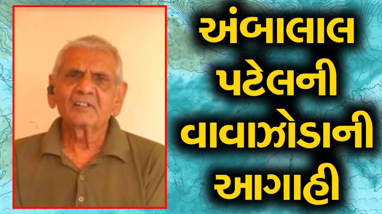 નવરાત્રીમાં ક્યારથી શરૂ થશે વરસાદ