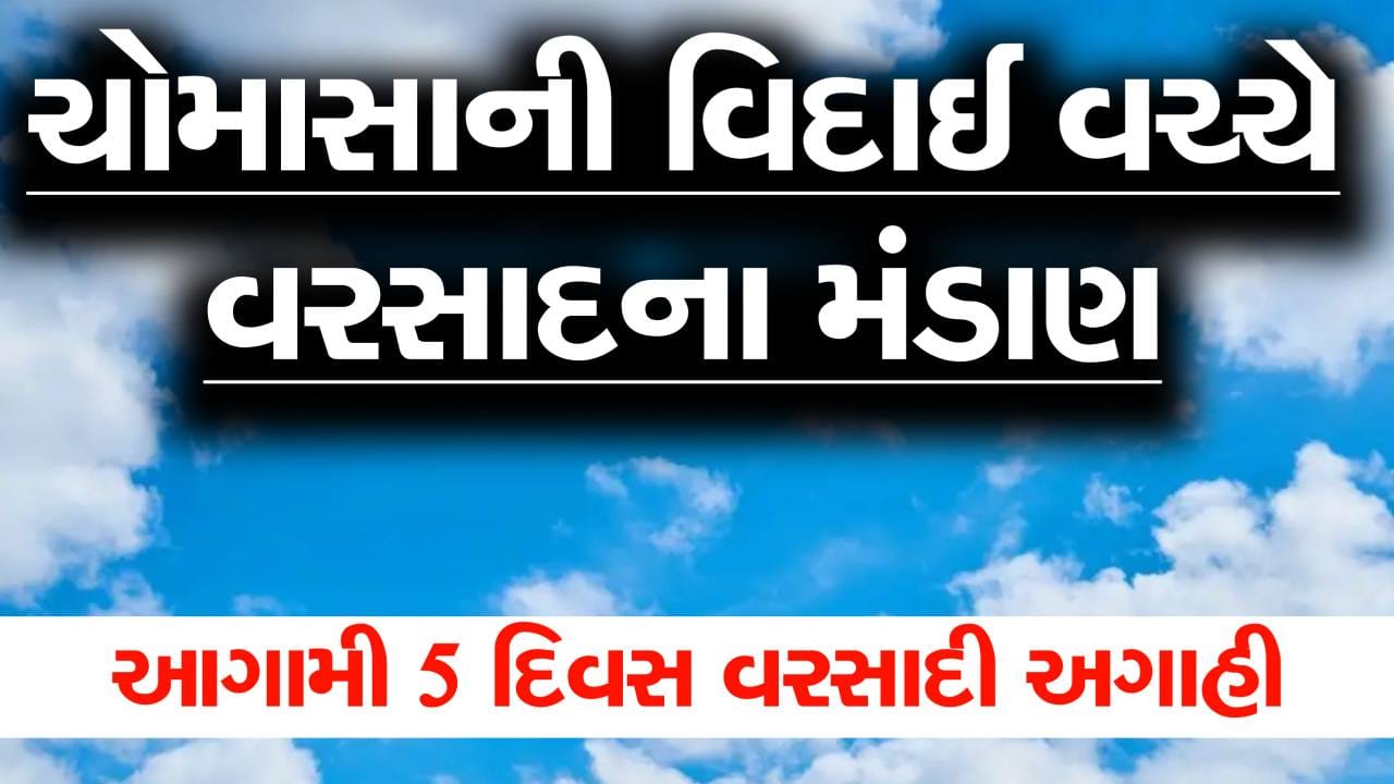 IMD department prediction weather today