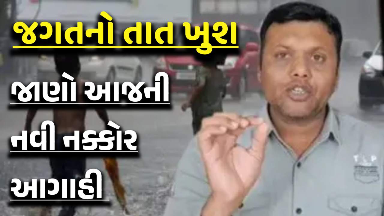 Paresh Gauswami prediction 16 October