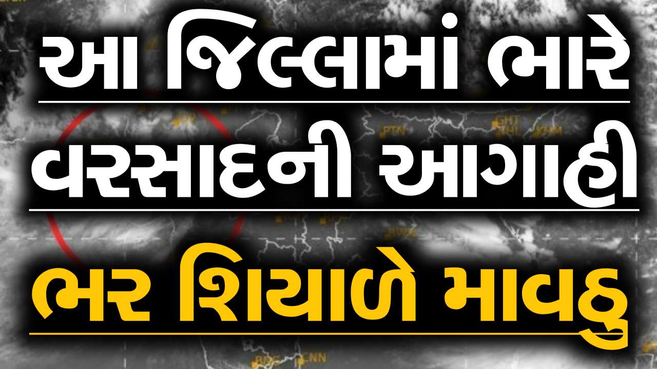 Forecast of winter rains