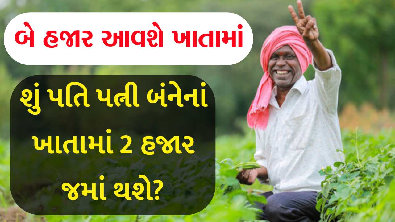 Pm Kisan Yojana