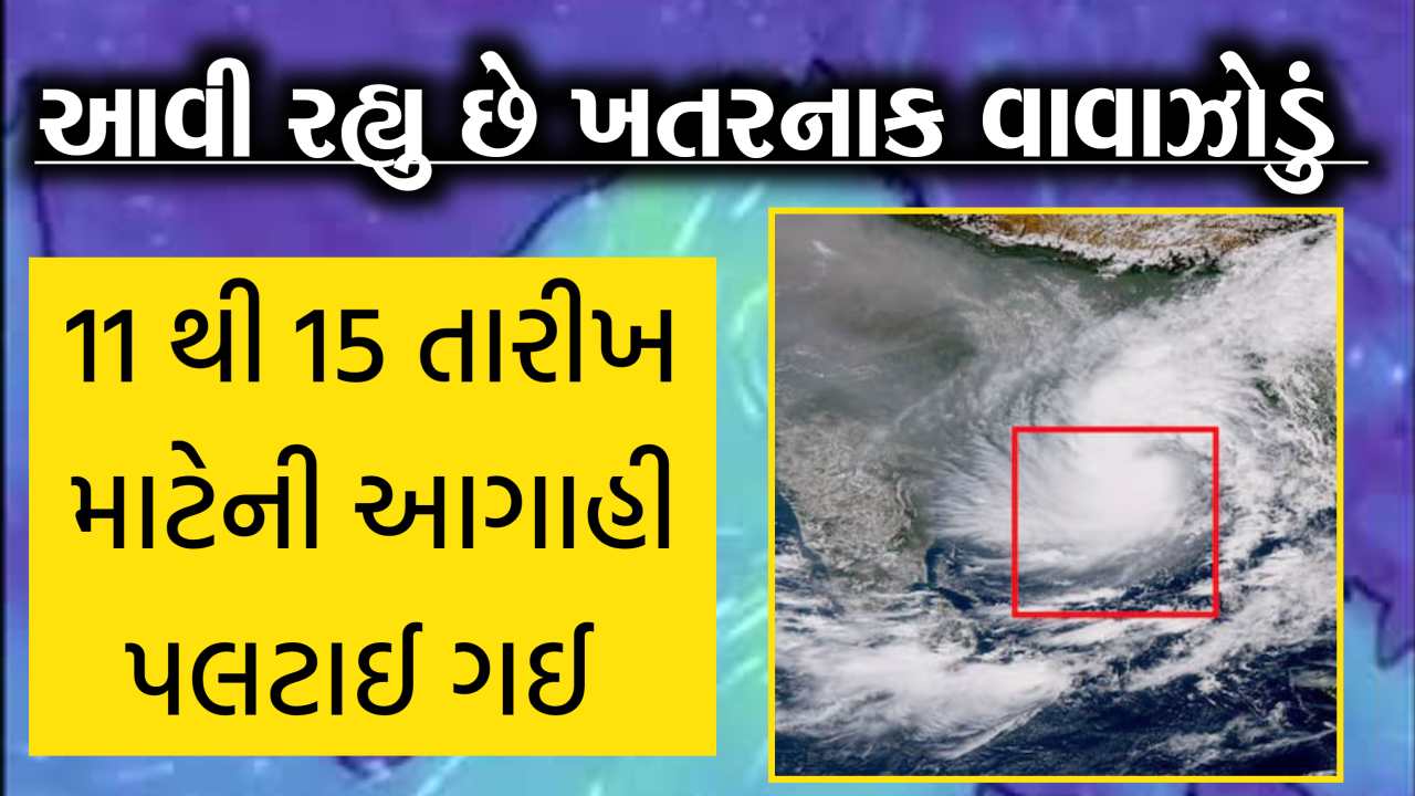 Alert issued regarding rain
