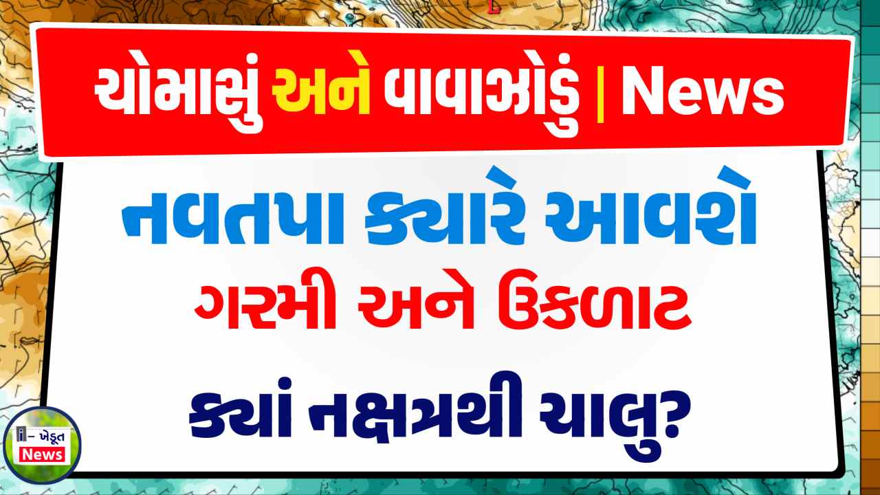 Navtapa 2025