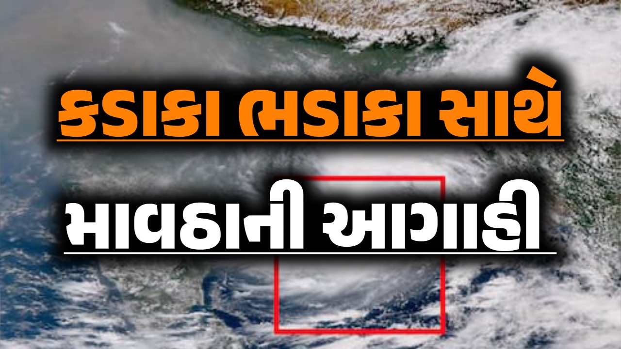 Indian Meteorological Department