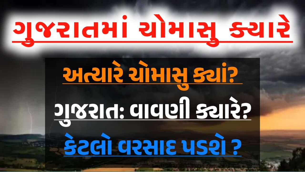 Monsoon season prediction 2025