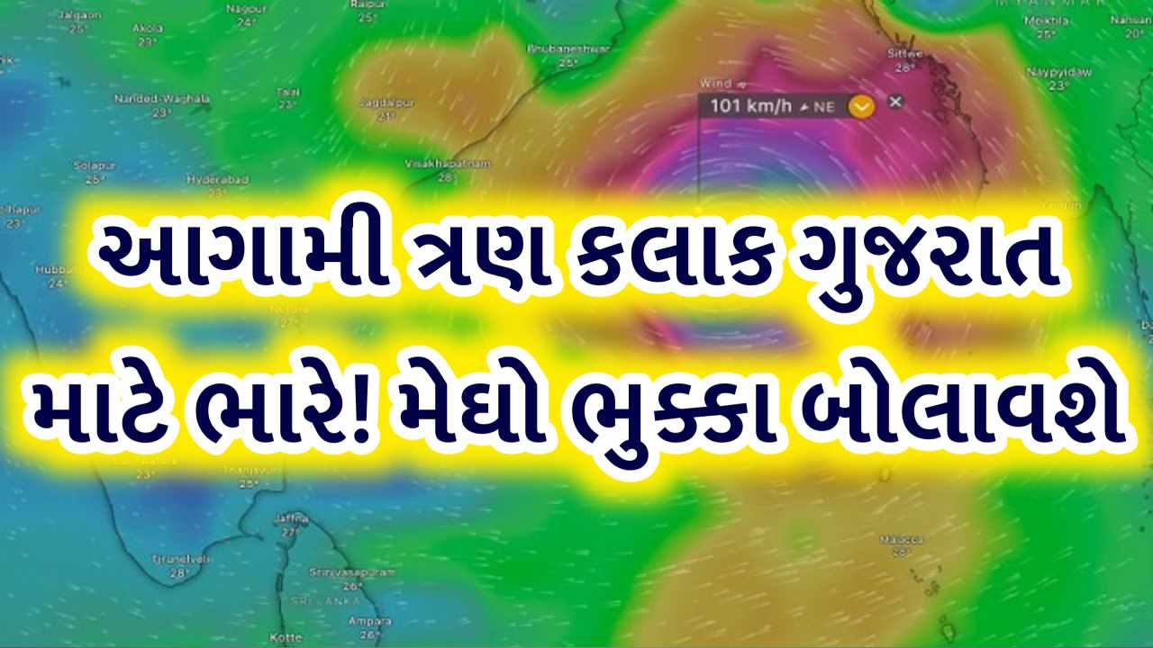 The beginning of the monsoon